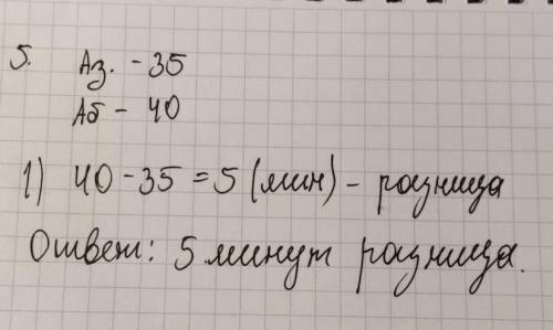 решить задачу и составить условию.Задача 5