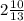 2 \frac{10}{13}