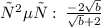 ответ: \: \frac{ - 2 \sqrt{b} }{ \sqrt{b} + 2 }