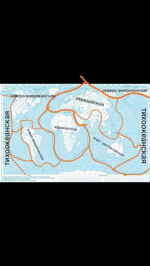 нанесите на конторную карту следущие текночические плиты:1вариант- Африканская, Индо-Австралийская2