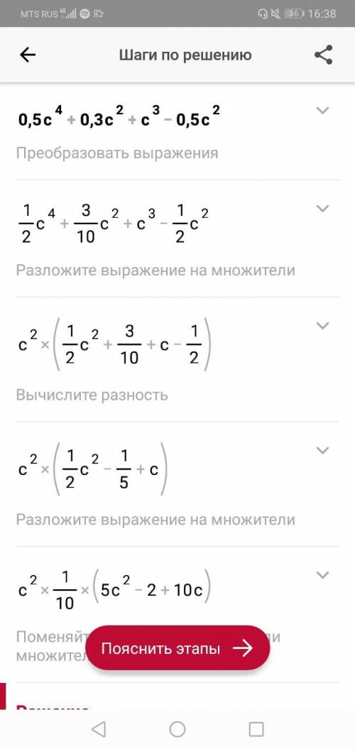 Приведите подобные слагаемые: а)12у2+5х-у2-4х; б)0,5с4+0,3с2+с3-0,5с2; в)5у3-2у2+3у-у2-4+у-2у3-у+5