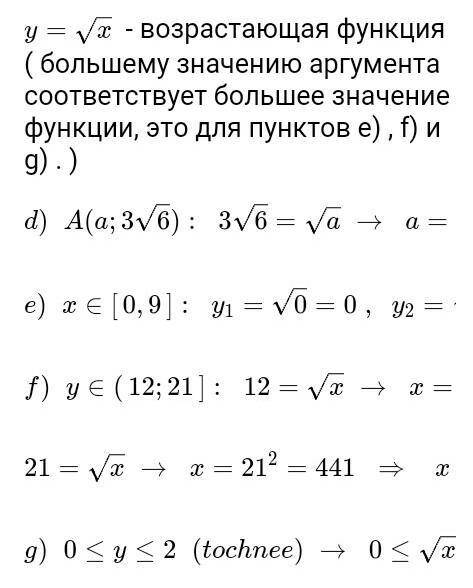 Дана функция у=корень х а) График функции проходит через точку А(а;3корень 6) найдите значения а и т