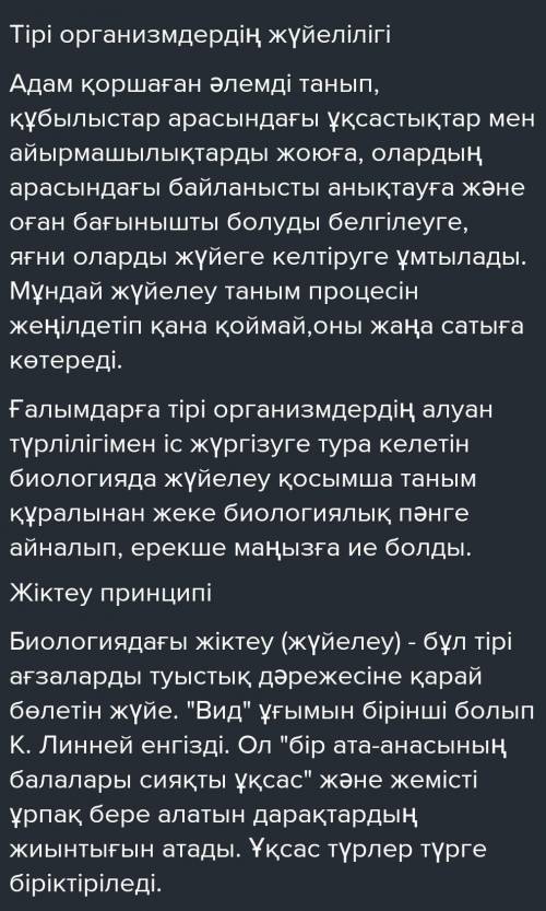 Агзалардын жуйелеудин манызын тусиндириниз