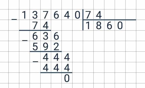 Скажите решение столбиком примера:137640:74