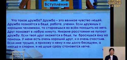 Упражнение 93. Прочитайте текст, выделите вступление, основную часть, за werestryключение.вой.amb ,Ч