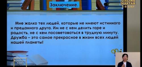 Упражнение 93. Прочитайте текст, выделите вступление, основную часть, за werestryключение.вой.amb ,Ч