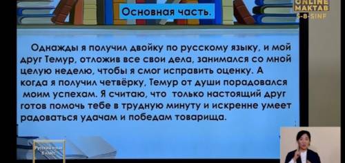 Упражнение 93. Прочитайте текст, выделите вступление, основную часть, за werestryключение.вой.amb ,Ч