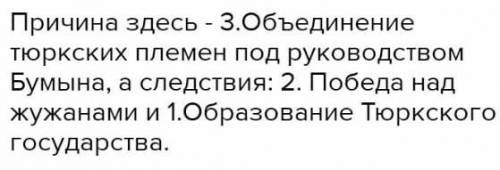 Задания суммативного оценивания за 1 четверть по предмету «История Казахстана»1. Установите причинно