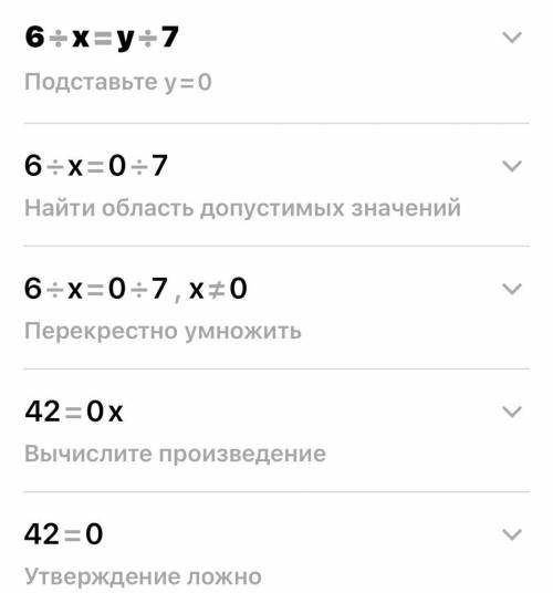 Задана пропорция 6:х=у:7 найдете значение ху