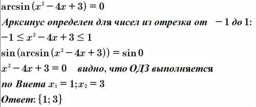 Arcsin (x^2-4x+3)=0 Решите уравнение ​