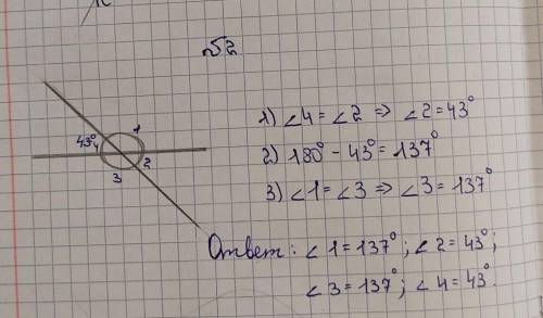 А. Найдите улы, образованные при пересечении двух прямых, если один из них равен 43 градусов
