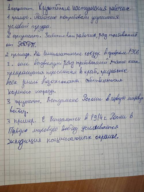 на данной шкале отметьте позицию соответствующую ситуацию Казахстане в начале XX века Приведите три