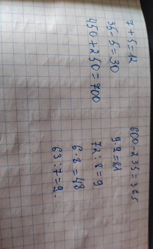 Число 7 увеличить на 5 Число 35 уменьшить на 5 Сумма 450 и 250 Разность 600 и 235 Число 9 увеличили