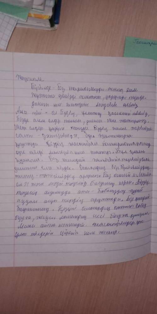 Төменде берілген екі тақырыптың бірін таңдап, жазба жұмысын орындаңыз. Стильдік және жанрлық ерекшел