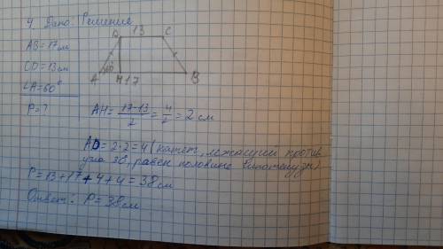 [ ] по данным рисунка найдите периметр трапеции б и подпишусь