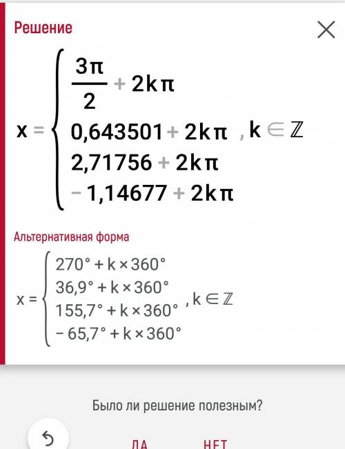 3cos^2x-3sinxcosx+sin^2x=0