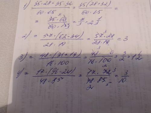392. Вынесите общий множитель за скобки и сократите дробь: 1)35 * 28 + 35 * 3260.152)57 * 62 – 57 *