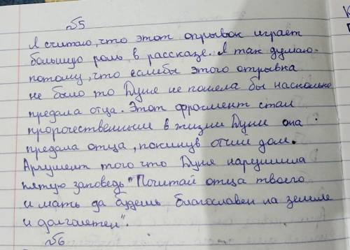 Применение, анализ, синтез и оценка Задание 5. Проанализируйте отрывок из произведения А.С. Пушкина