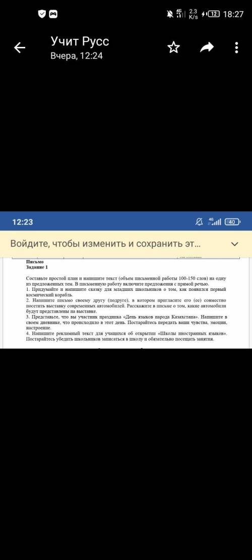 Составьте простой план и напишите текст (объем письменной работы 100-150 слов) на одну из предложенн