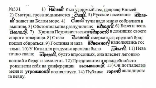 мнеПерепишите и поставьте пропущенные буквы - А, - О Налев... был угрюмый лес, направ... Енисей. Смо