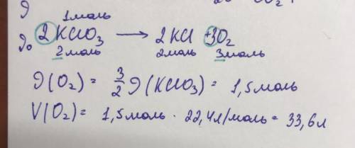 Объясните почему мы находим кол-во 02 как: кол-во (02) = 1*3/2 = 1,5 моль. Откуда это? Кол-во вещест