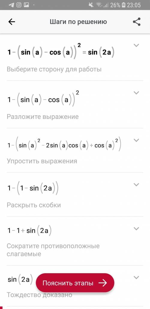 Докажите тождество: a) б) в)