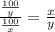 \frac{ \frac{100}{y} }{ \frac{100}{x} } = \frac{x}{y}