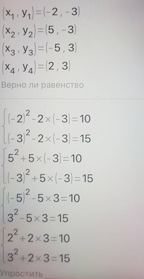 Решите систему уравнений X квадрате плюс икс игрек равно 10 игрек в квадрате плюс икс игрек равно 15