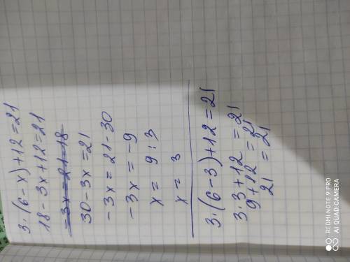 Реши уравнение: 3(6-х)+12=21 Можно побыстрее?(у меня соч а мне скоро сдавать