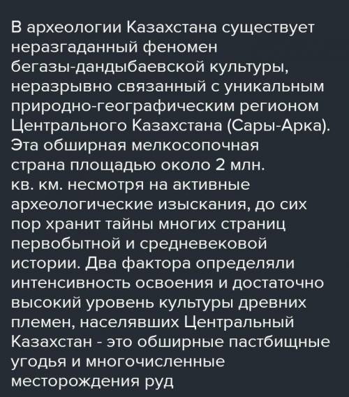 Что свидетельствует о вере в загробную жизнь