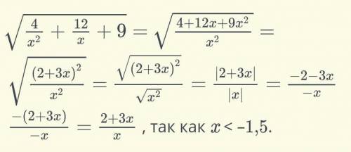 Преобразования выражений, содержащих квадратные корни. Урок 7. Повторение Упрости выражение: