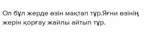 10. ...Менің ер екенімді көргенсің, Әуелден бірге жүргенсің, Дегенімді қылғансың, Қайратымды білгенс