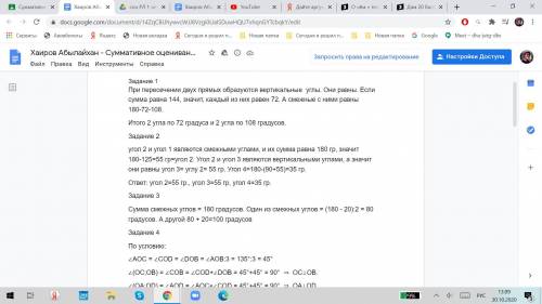 за 7 класс ТЖБ ГЕОМЕТРИЯ 1 ЧЕТВЕРТЬ!​ Если написано сори просто я поставил 25 а написано 13(