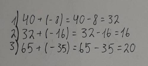 1) 40 +(-8)=?2) 32+(-16)=? 3)65+(-35)=?​