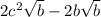 2c {}^{2} \sqrt{b} - 2b \sqrt{b}