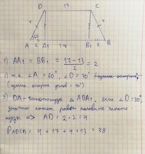 По данным рисунка наличие периметр трапеции​