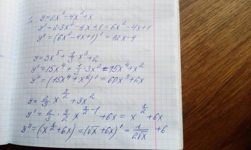 Упражнение №1. Найти вторую производную функции: y=2x^3-4x^2+x y=3x^5+1/3 x^3+2 y=2/3 x^(3/2)+3x^2 y