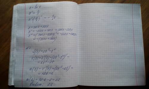 Упражнение №1. Найти вторую производную функции: y=2x^3-4x^2+x y=3x^5+1/3 x^3+2 y=2/3 x^(3/2)+3x^2 y