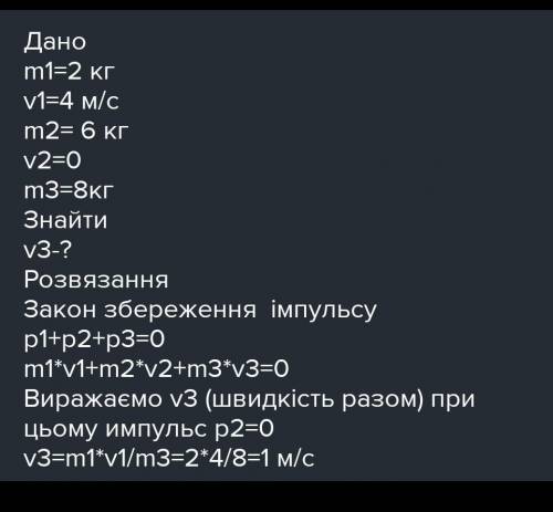 Візок рухається по горизонтальній поверхні зі швидкістю 0.5 м/с. Його наздоганяє другий візок, котри