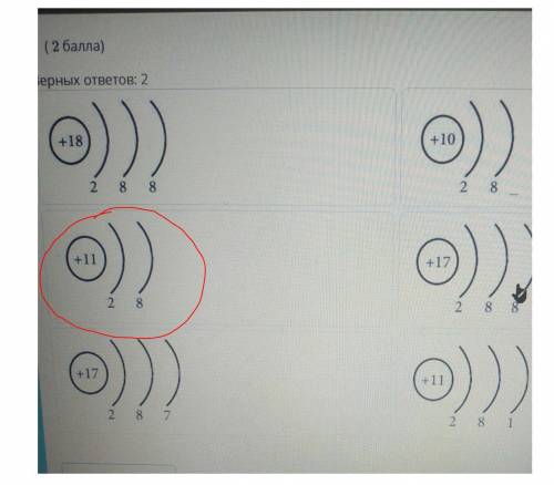 Из предложенных ответов выберите электронную конфигурацию катиона натрия​