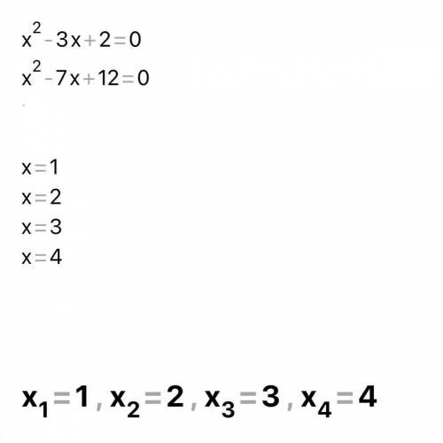 (x'2 -3x +2)(x'2 -7x +12) = 0​