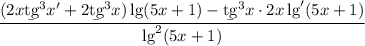 \dfrac{(2x\b{tg}^3x'+2\b{tg}^3x)\lg(5x+1)-\b {tg}^3x\cdot2x\lg'(5x+1)}{\lg^2(5x+1)}