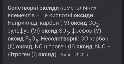 Вкажіть формули несолетворних оксидів. Виберіть одну або декілька відповідей: a. NO2 b. CO2 c. CO d.