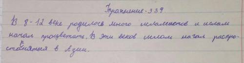 Почему 8-12 века называют золотым внком исламской культуры​