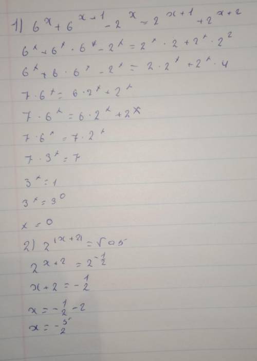 в течении часа 1)6^x + 6^(x+1) - 2^x = 2^(x+1) + 2^(x+2) 2)2^(х+2)=√0.5 3)9^(х-1) + 3^(х+2) - 90= 0