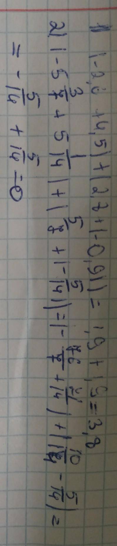 Найдите значения выражэния : 1)(-2,6+4,5)+(2,8+(-0,9)); 2)(-5 3/7+5 1/14 )+(5/7+(-5/14))​