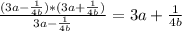 \frac{(3a-\frac{1}{4b})*(3a+\frac{1}{4b})}{3a-\frac{1}{4b}}=3a+\frac{1}{4b}