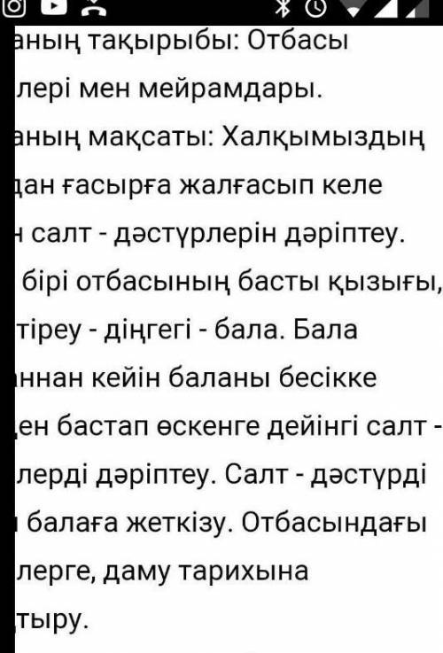 Берілген үш тапсырманың бірін таңдап, жазба жұмысын орындаңыз. Сөздерді орфографиялық нормаға сай жа