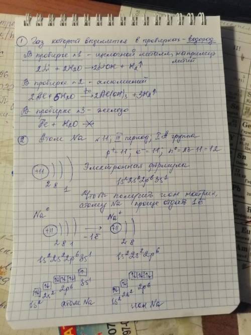 Забаню за неправельный ответ. 1. При проведении экспериментов по изучению свойств металлов, при погр