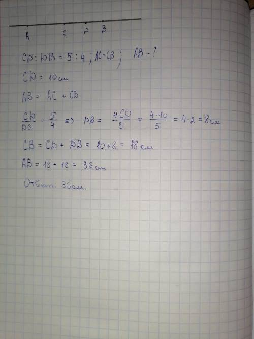 На прямой отложены два равных отрезка АС и СВ. На отрезке СВ взята точка D, которая делит его в отно